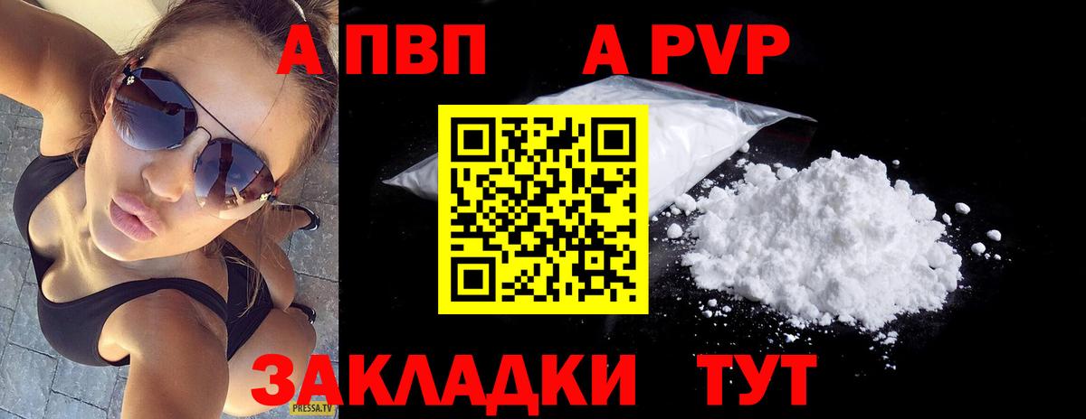 Alpha PVP СК  Вход с VPN  хочу   Alpha PVP VHQ  Коммунар  A-PVP VHQ 