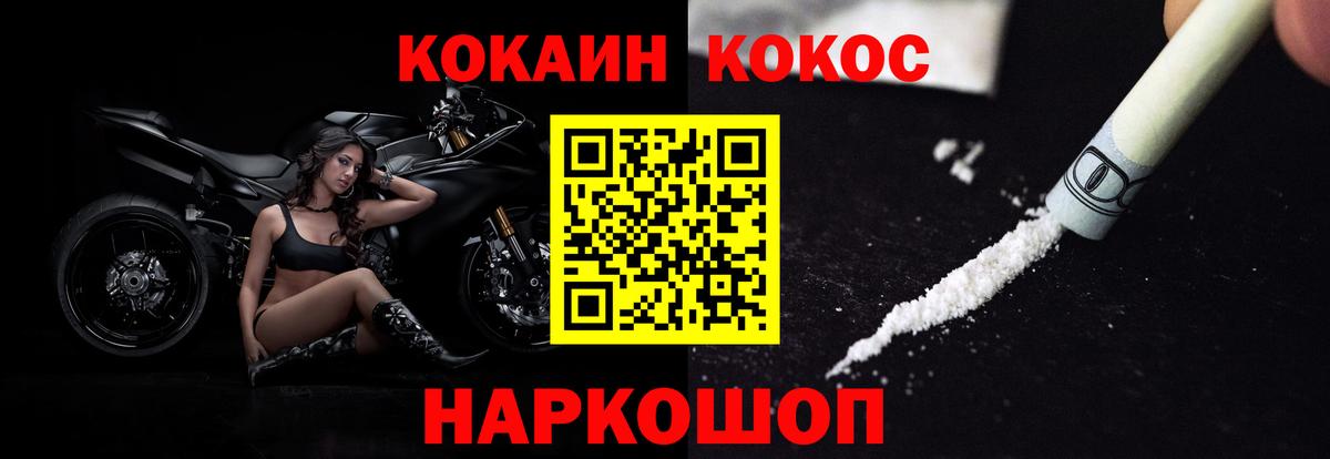 Коммунар  КОКАИН Боливия  Вход с VPN  COCAIN Columbia 