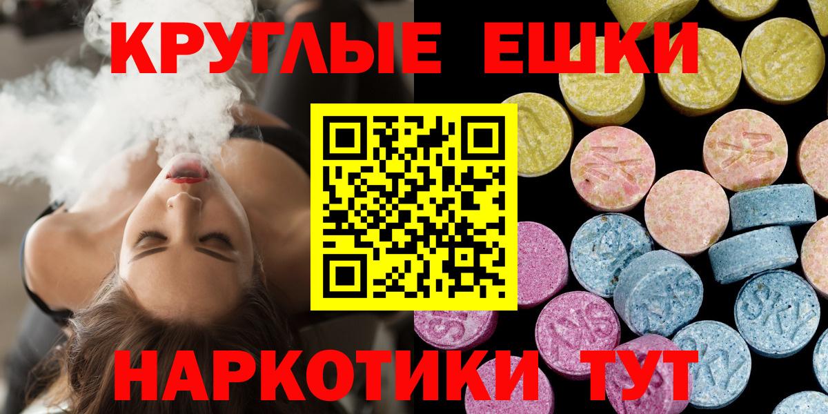 Экстази 250 мг Коммунар