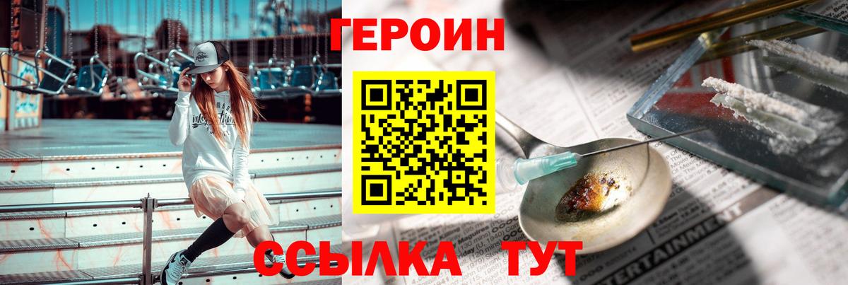 ГЕРОИН герыч  Вход с VPN  Коммунар 