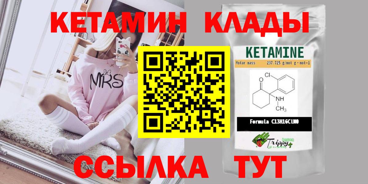 КЕТАМИН ketamine Коммунар