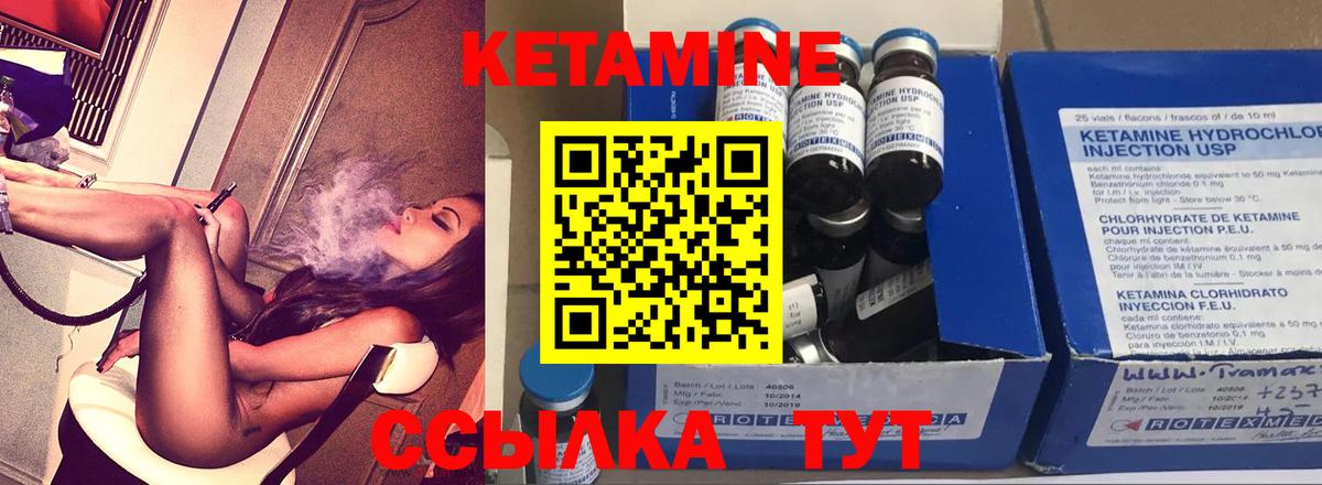 Кетамин ketamine  КЕТАМИН VHQ  Вход с VPN  Коммунар 