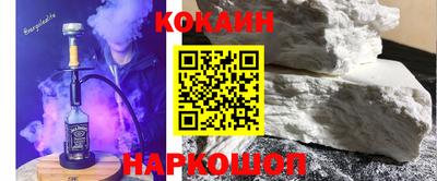 кокаин Канаш