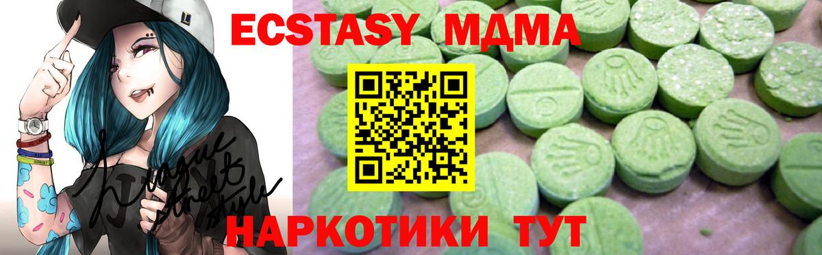 Коммунар  МДМА молли  МДМА  Вход с VPN  MDMA Molly 
