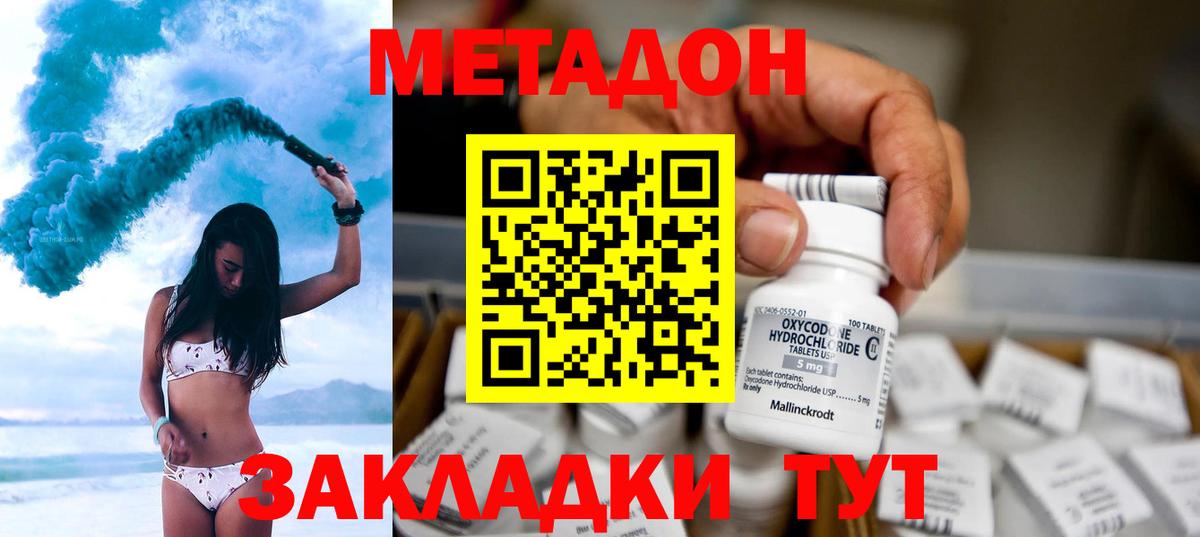 Коммунар  МЕТАДОН мёд  Вход с VPN 