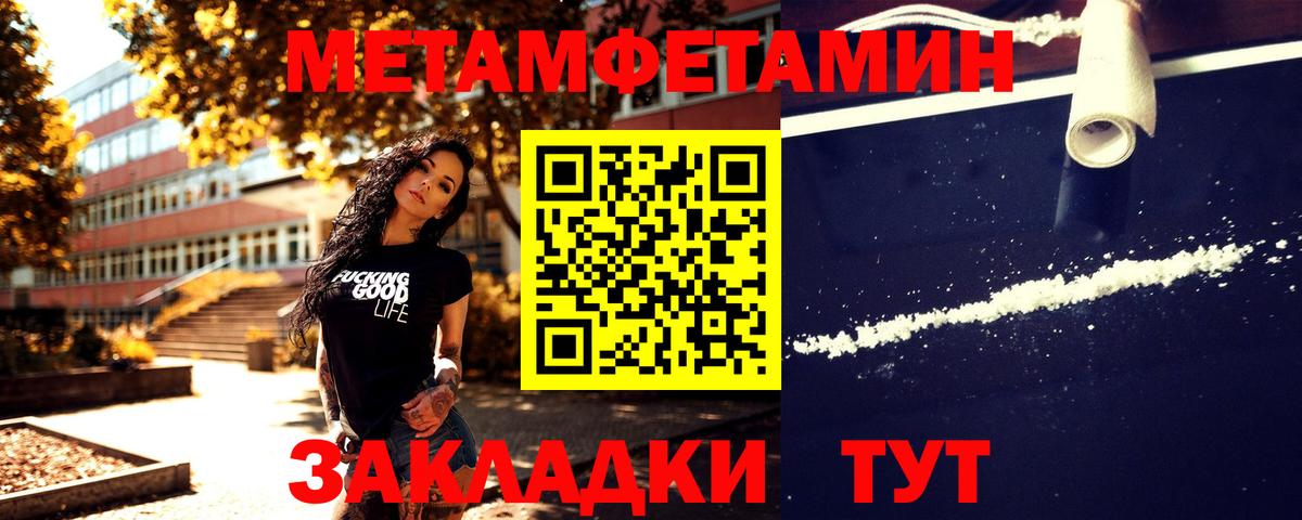 Метамфетамин Декстрометамфетамин 99.9% Коммунар